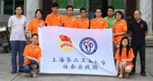 上海第二工業(yè)大學(xué)“美麗中國，情系貴嶼”