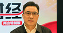 全國人大代表、四川省生態(tài)環(huán)境廳廳長于會文：環(huán)保部門首做監(jiān)工、輔做幫工、不做長工