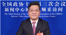 全國政協(xié)常務(wù)委員、中國稅務(wù)學(xué)會(huì)副會(huì)長張連起