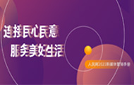 WýwIN߄Wҕ͂ƽ_S202111W+͑ʽϾWýwF(xin)ýwںςwϵγɿ͑ˡ΢΢֞ġλһwýwȫogȷ2|ӢÑ