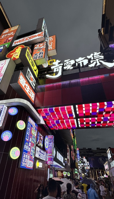 7月29日晚，貴陽(yáng)市青云市集，晚間游客眾多。 人民網(wǎng) 王紹紹攝