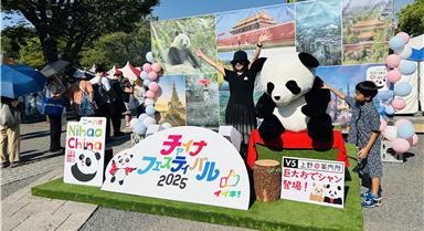 “2025中國節(jié)”在日本東京開幕